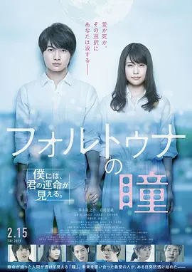 奇幻电影《福尔图娜之瞳》解说文案 解说素材-AI电影文案解说网