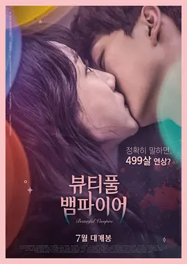 奇幻电影《美丽吸血鬼》电影解说文案（奇幻电影《美丽吸血鬼》电影解说文案怎么写）-AI电影文案解说网