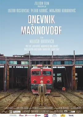 剧情电影《火车司机日记》解说文案/片源素材（电影 火车司机日记）-AI电影文案解说网