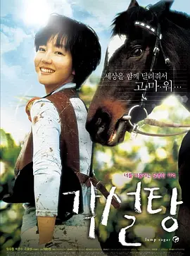 爱情电影《方糖》解说文案/解说素材-AI电影文案解说网