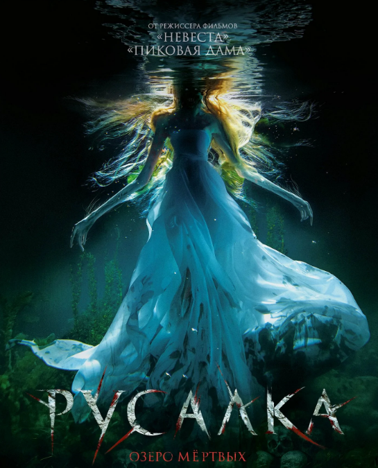 奇幻《鳄口美人鱼之死亡湖逃生》电影解说文案-AI电影文案解说网