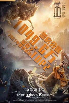 奇幻电影《茅山》解说文案-AI电影文案解说网