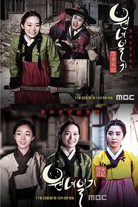 爱情/古装《怨女日记》电影解说文案-AI电影文案解说网