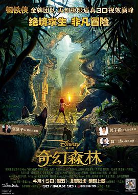 奇幻冒险影片《奇幻森林》电影解说文案-AI电影文案解说网