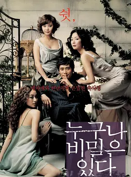 爱情《谁都有秘密》电影解说文案-AI电影文案解说网