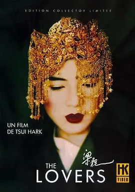 奇幻古装《梁祝》电影解说文案-AI电影文案解说网