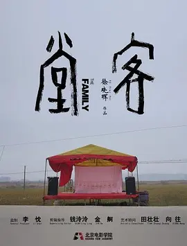 家庭《堂客》电影解说文案（家庭《堂客》电影解说文案图片）-AI电影文案解说网