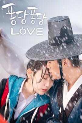 奇幻《扑通扑通love》电影解说文案-AI电影文案解说网