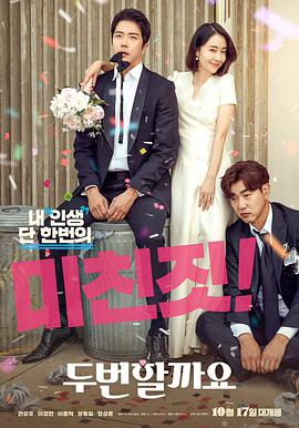 爱情《要做两次吗》电影解说文案-AI电影文案解说网