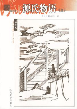 爱情《源氏物语》电影解说文案-AI电影文案解说网