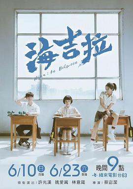 爱情《海吉拉》电影解说文案-AI电影文案解说网