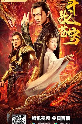 爱情《斗战苍穹》电影解说文案-AI电影文案解说网