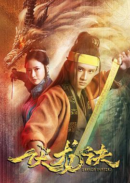 奇幻《伏龙诀》电影解说文案-AI电影文案解说网