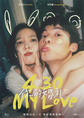 爱情《你的婚礼》电影解说文案-AI电影文案解说网