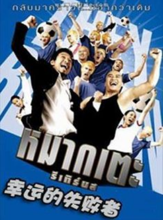 爱情《幸运的失败者》电影解说文案-AI电影文案解说网