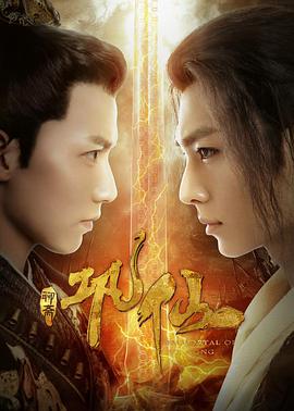 奇幻古装《巩仙》电影解说文案-AI电影文案解说网