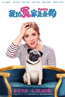 家庭电影《我的冤家是条狗》解说文案-AI电影文案解说网