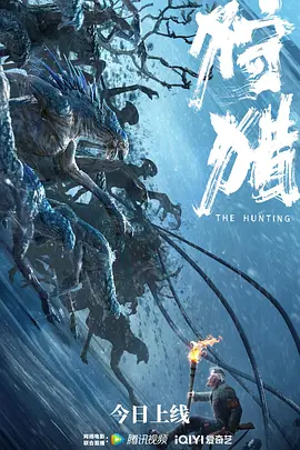 惊悚电影《狩猎》解说文案 解说素材-AI电影文案解说网
