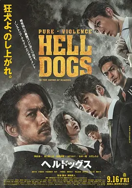 动作《地狱犬》电影解说文案 解说素材-AI电影文案解说网