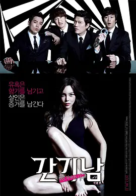 动作电影《捉奸侦探》解说文案/解说素材-AI电影文案解说网