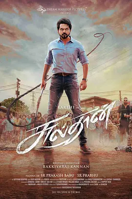 动作电影《恶棍下乡变形记》解说文案-AI电影文案解说网