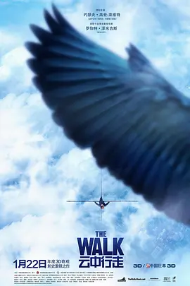 冒险电影《云中行走》解说文案/片源素材-AI电影文案解说网