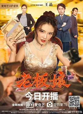 动作《老板娘》电影解说文案（拍老板娘的文案）-AI电影文案解说网