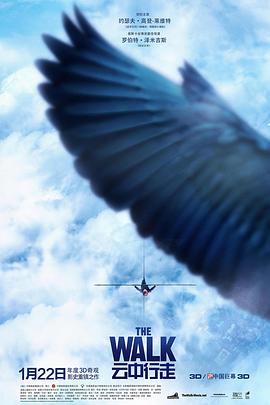 冒险电影《云中行走》解说文案-AI电影文案解说网