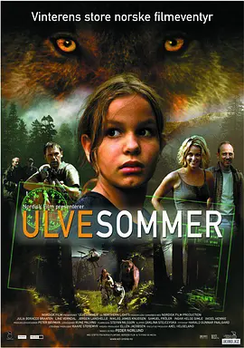 冒险《狼的夏天》电影解说文案(狼少年电影解说文案)-AI电影文案解说网