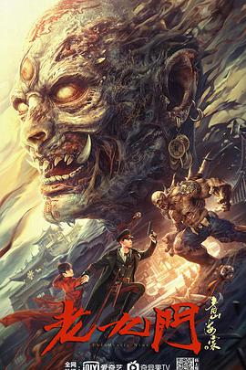 动作悬疑《老九门之青山海棠》影评 解说素材 观后感-AI电影文案解说网