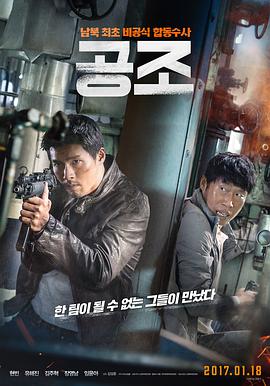 动作犯罪电影《共助》影评 解说素材 观后感-AI电影文案解说网