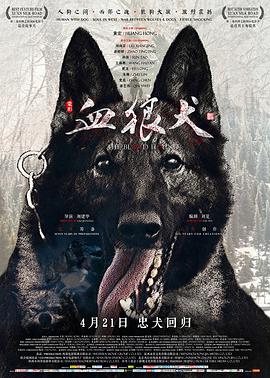 动作冒险《血狼犬》解说文案-AI电影文案解说网