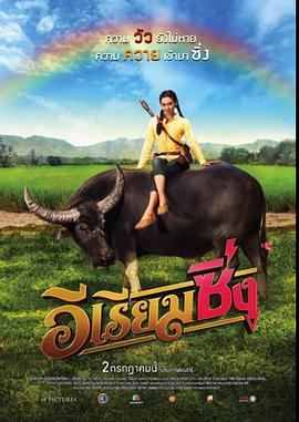 冒险《牛气冲天的阿莲》电影解说文案-AI电影文案解说网