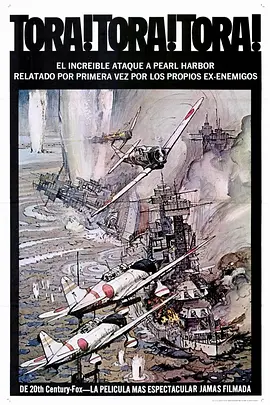 战争电影《偷袭珍珠港》解说文案-AI电影文案解说网