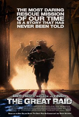 战争《大偷袭》电影解说文案-AI电影文案解说网