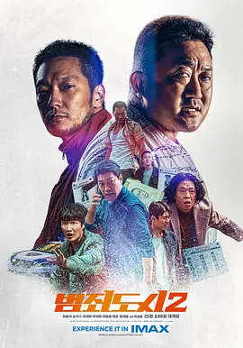 犯罪《犯罪都市2》电影解说文案（犯罪都市2预告片）-AI电影文案解说网