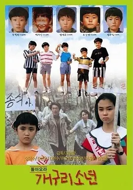 犯罪《青蛙少年》电影解说文案(青蛙少年改编电影)-AI电影文案解说网