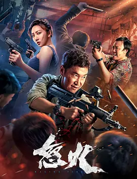 犯罪电影《怒火》解说文案（怒火重案电影解说文案）-AI电影文案解说网