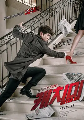 犯罪《偷心贼》电影解说文案/片源素材-AI电影文案解说网