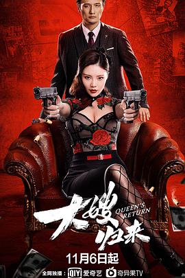 犯罪《大嫂归来》电影解说文案-AI电影文案解说网