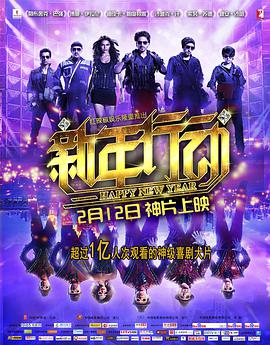 犯罪《新年行动》电影解说文案-AI电影文案解说网