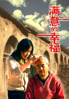 犯罪《满意的幸福》电影解说文案-AI电影文案解说网