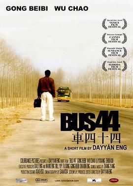 犯罪影片《车四十四》电影解说文案 观后感-AI电影文案解说网