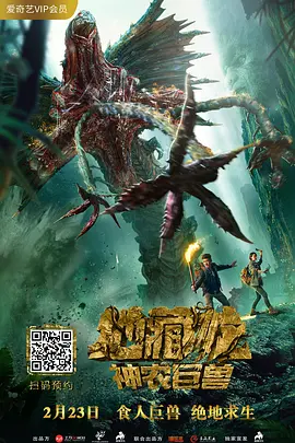 灾难电影《地藏龙神农巨兽》解说文案-AI电影文案解说网