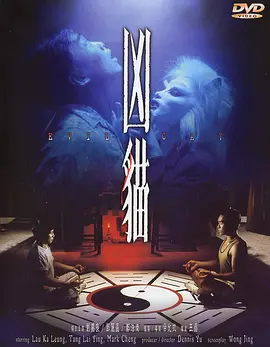 恐怖电影《凶猫》解说文案-AI电影文案解说网