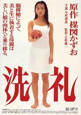 恐怖《洗礼》电影解说文案（电影解说文案洗稿）-AI电影文案解说网