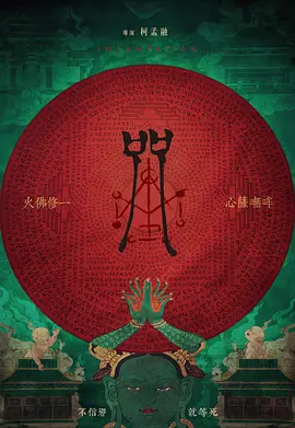 恐怖《咒》电影解说文案(恐怖片解说文案)-AI电影文案解说网