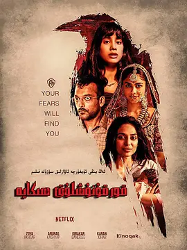 恐怖《猛鬼故事》电影解说文案(恐怖片解说文案)-AI电影文案解说网