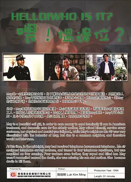 恐怖《喂,搵边位》电影解说文案-AI电影文案解说网