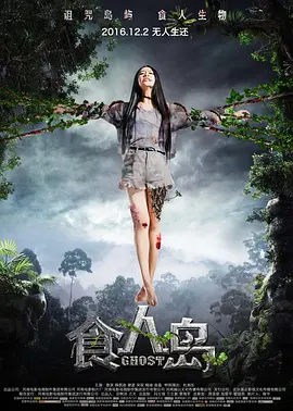 恐怖《食人岛》电影解说文案（恐怖《食人岛》电影解说文案怎么写）-AI电影文案解说网